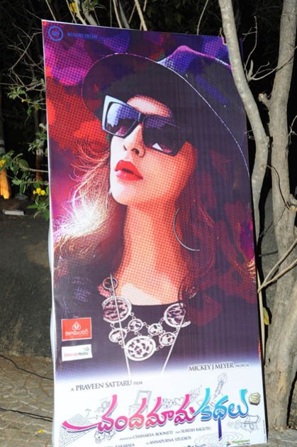 Chandamama-Kathalu-Audio-Launch